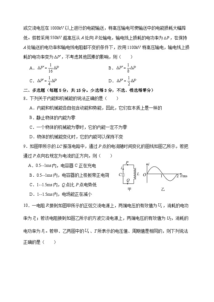 甘肃省天水市第一中学2023-2024学年高二下学期6月月考物理试题第3页