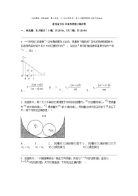 贵州省2024年高考物理三模试卷