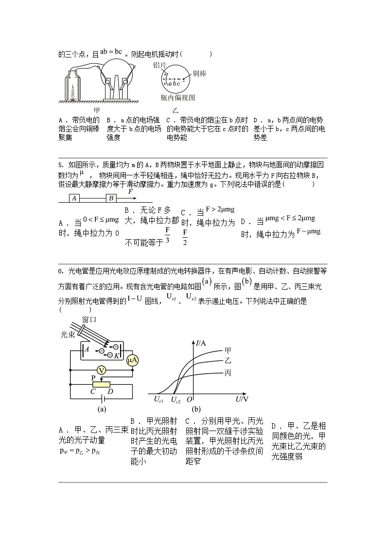 湖北省重点高中智学联盟2023-2024学年高二下学期5月联考物理试卷02
