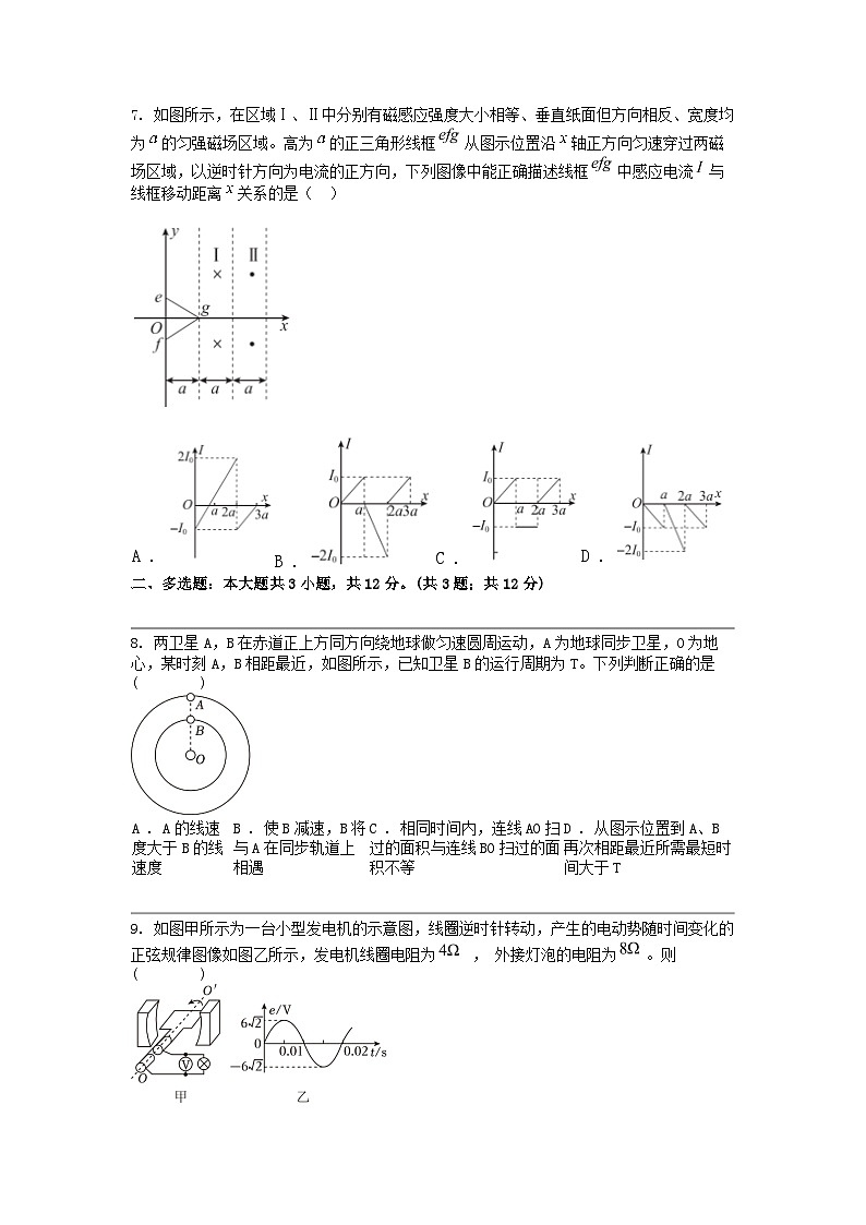 湖北省重点高中智学联盟2023-2024学年高二下学期5月联考物理试卷03