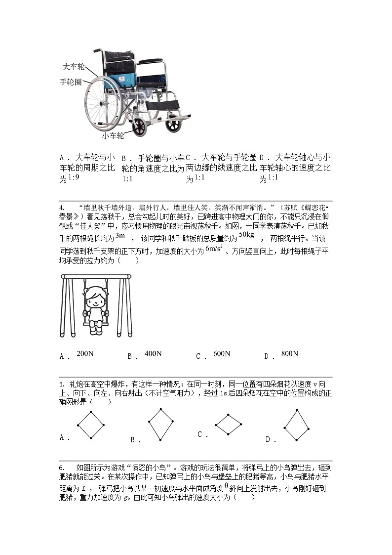 江西省南昌市第十九名校2023-2024学年高一下学期3月月考物理试题第2页