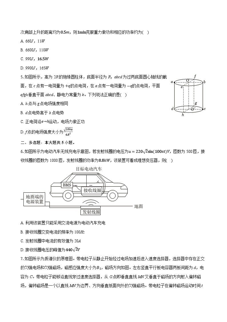 四川省成都外国语学校2024届高三下学期高考模拟（四）物理试题（Word版附解析）第2页