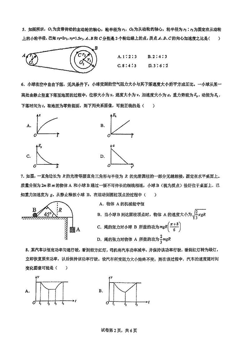 四川省德阳市绵竹中学2023-2024学年高一下学期6月月考物理试题02