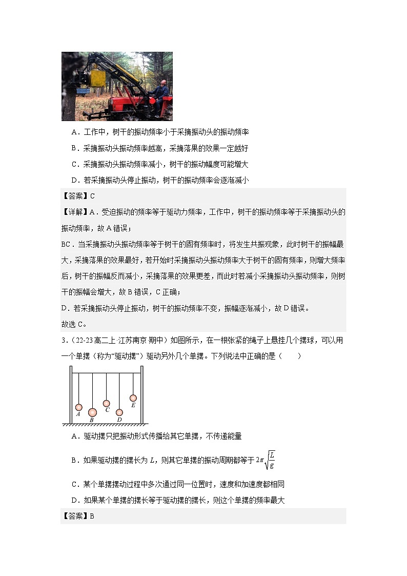 人教版（2019）高中物理选择性必修一第七次周考测试卷（老师+学生）02