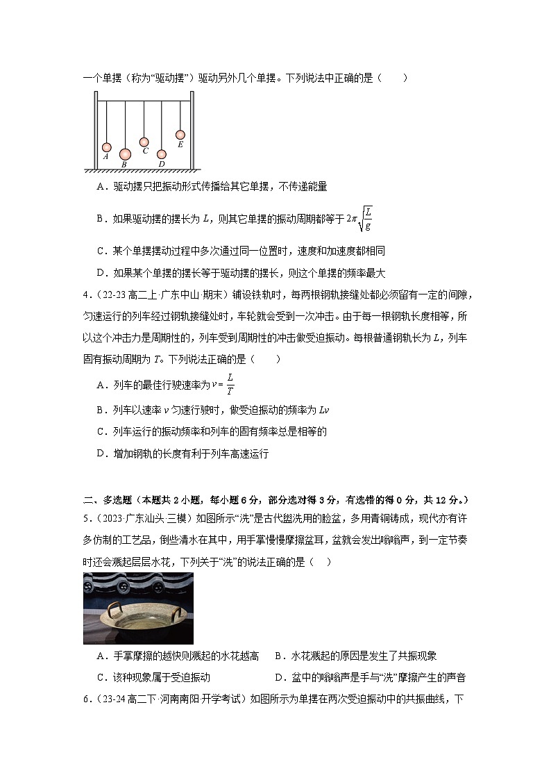 人教版（2019）高中物理选择性必修一第七次周考测试卷（老师+学生）02