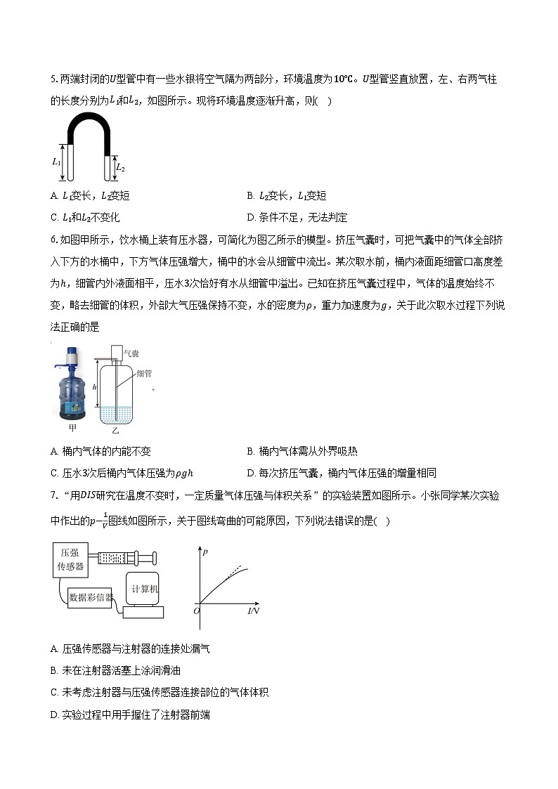 2023-2024学年江苏省南菁高级中学高二（下）月考物理试卷（含解析）02