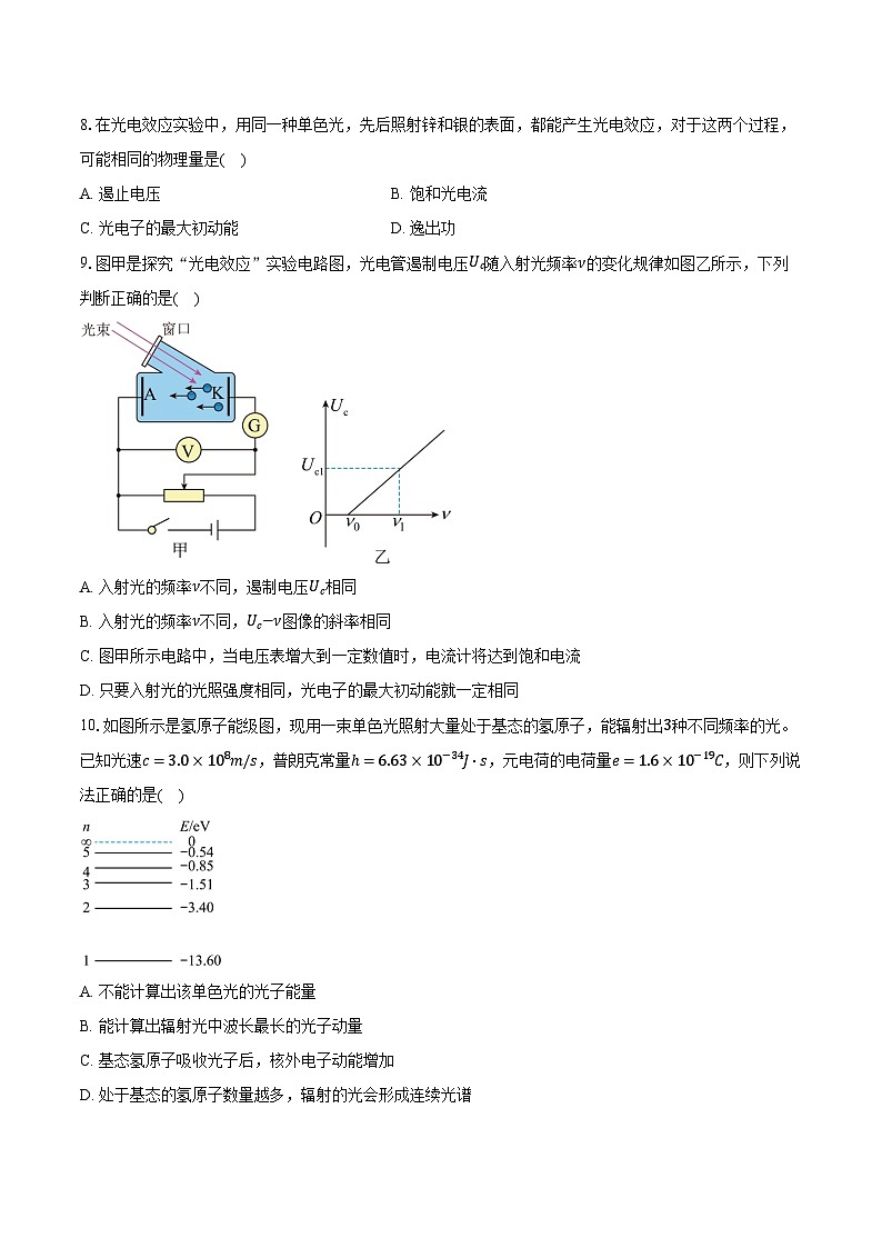 2023-2024学年江苏省南菁高级中学高二（下）月考物理试卷（含解析）03