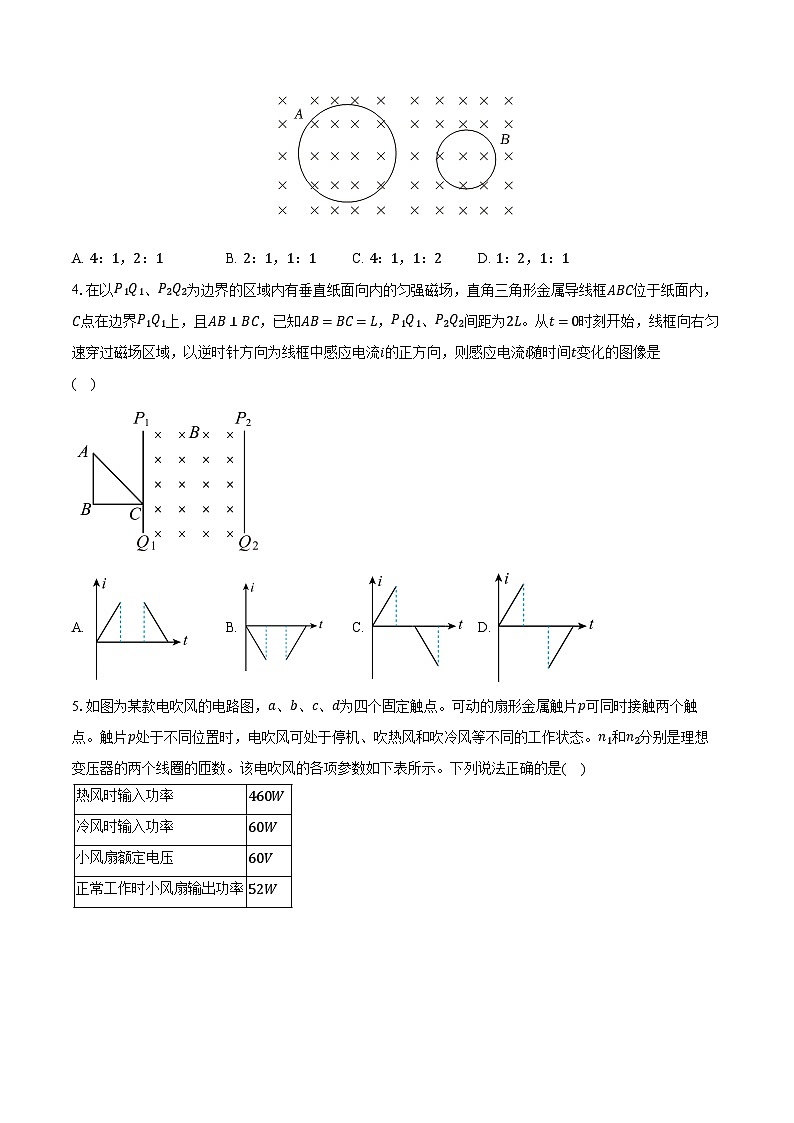 2023-2024学年湖北省武汉市常青联合体高二（下）期中考试物理试卷（含解析）02
