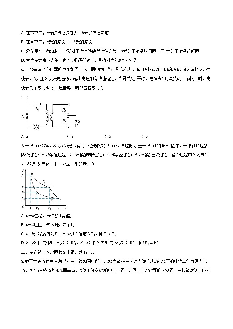 2023-2024学年河南省郑州市宇华实验学校高二（下）月考物理试卷（5月）（含解析）03