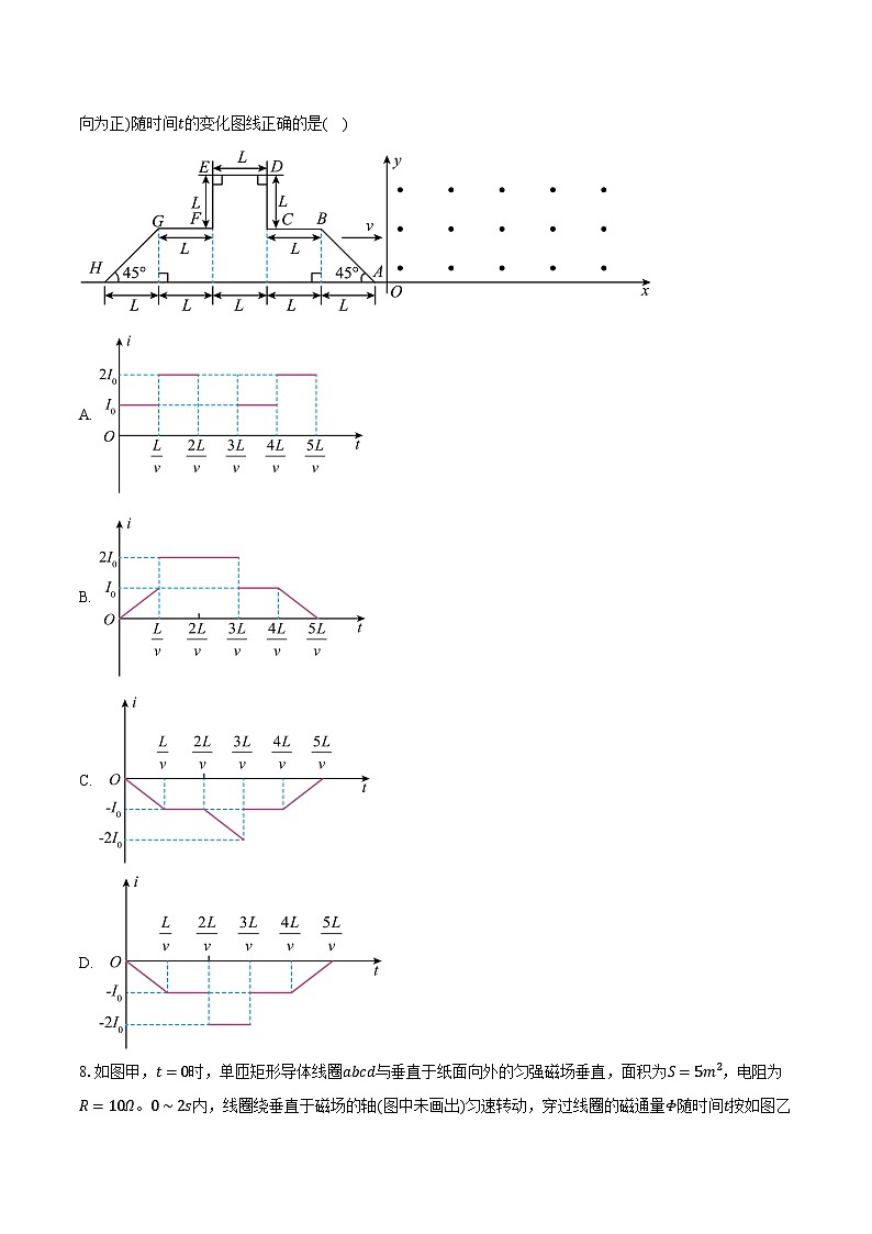 2023-2024学年四川省成都市蓉城名校高二（下）期中联考物理试卷（含解析）03