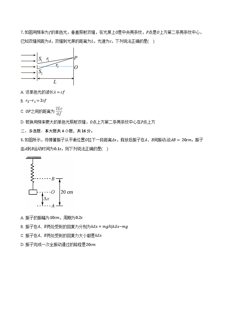 2023-2024学年河南省郑州市多所中学高二（下）期中考试物理试卷（含解析）03