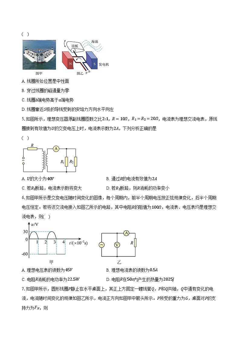2023-2024学年四川省苍溪中学校高二（下）期中物理试卷（含解析）02