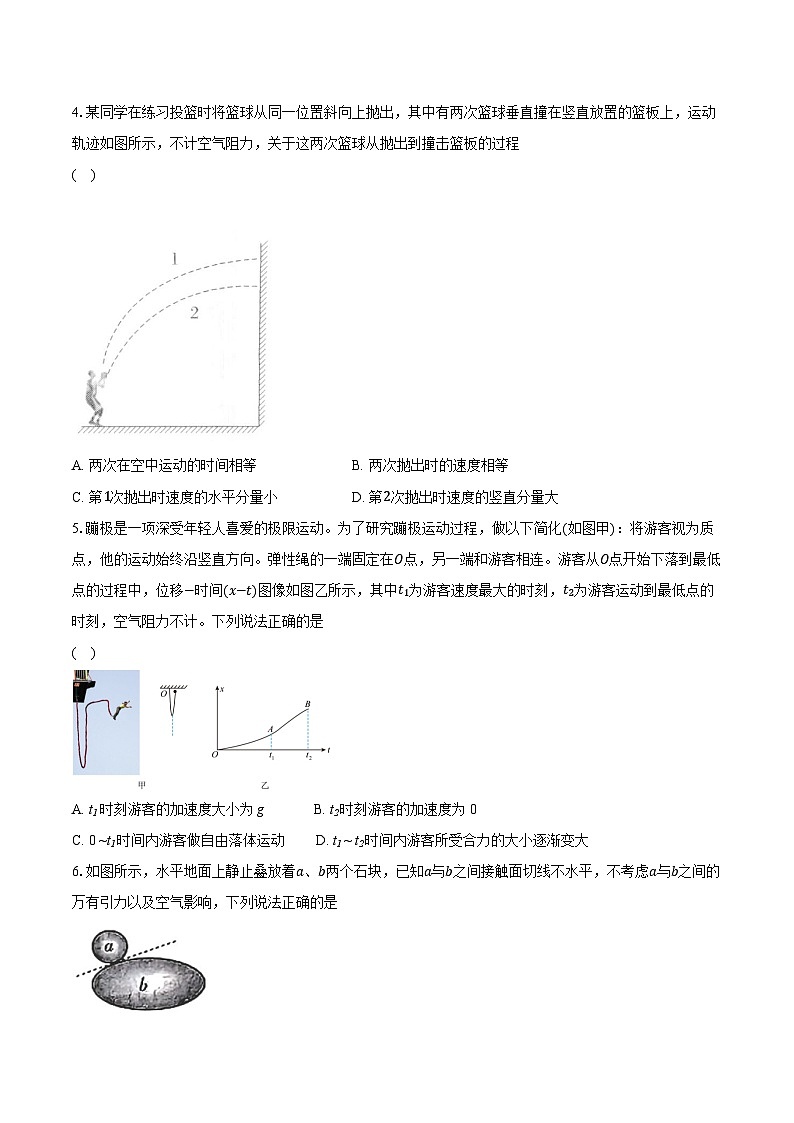 2023-2024学年云南省昆明市第三中学高一（下）期中物理试卷（含解析）02