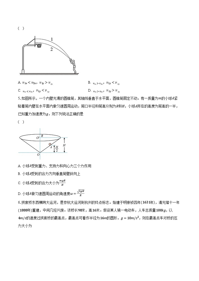 2023-2024学年四川省南充市西充中学高一（下）期中考试物理试卷（含解析）02