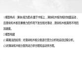 2025年高考物理大一轮复习 第三章　第5课时　专题强化：“滑块—木板”模型中的动力学问题 课件及学案