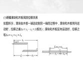 2025年高考物理大一轮复习 第三章　第5课时　专题强化：“滑块—木板”模型中的动力学问题 课件及学案