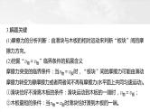 2025年高考物理大一轮复习 第三章　第5课时　专题强化：“滑块—木板”模型中的动力学问题 课件及学案