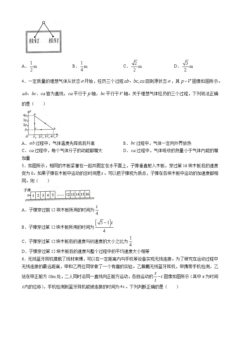 2024承德高二下学期5月联考试题物理含解析02