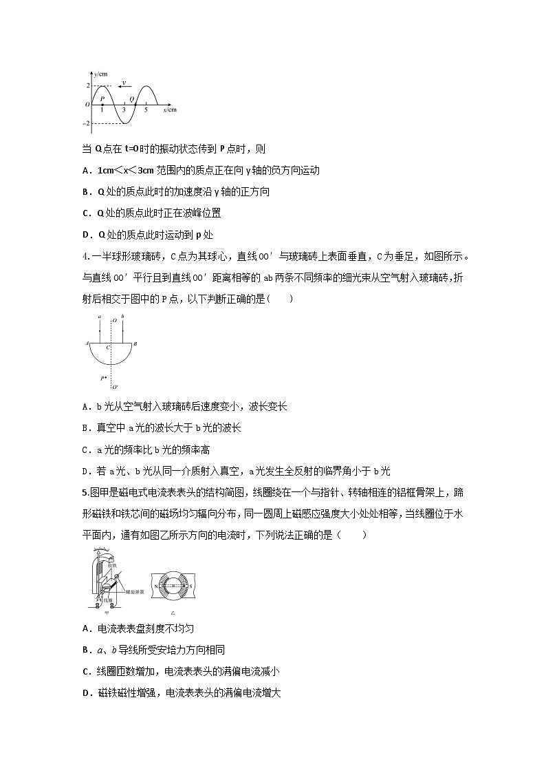 2024西安部分学校高二下学期6月月考联考试题物理含解析02