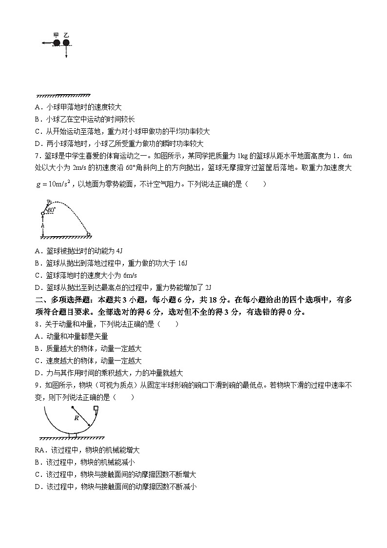 2024邢台邢襄联盟高一下学期第三次月考试题物理含答案02
