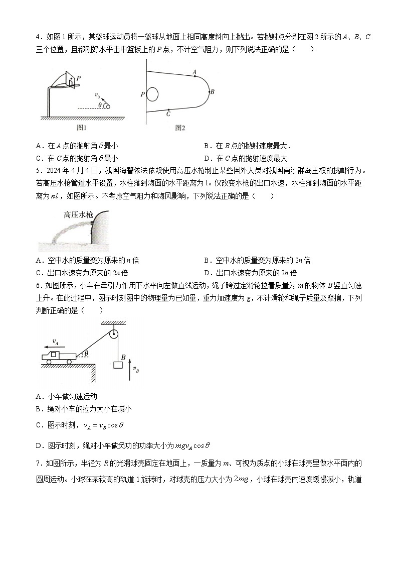 2024河南省豫北名校高一下学期5月月考试题物理含解析02