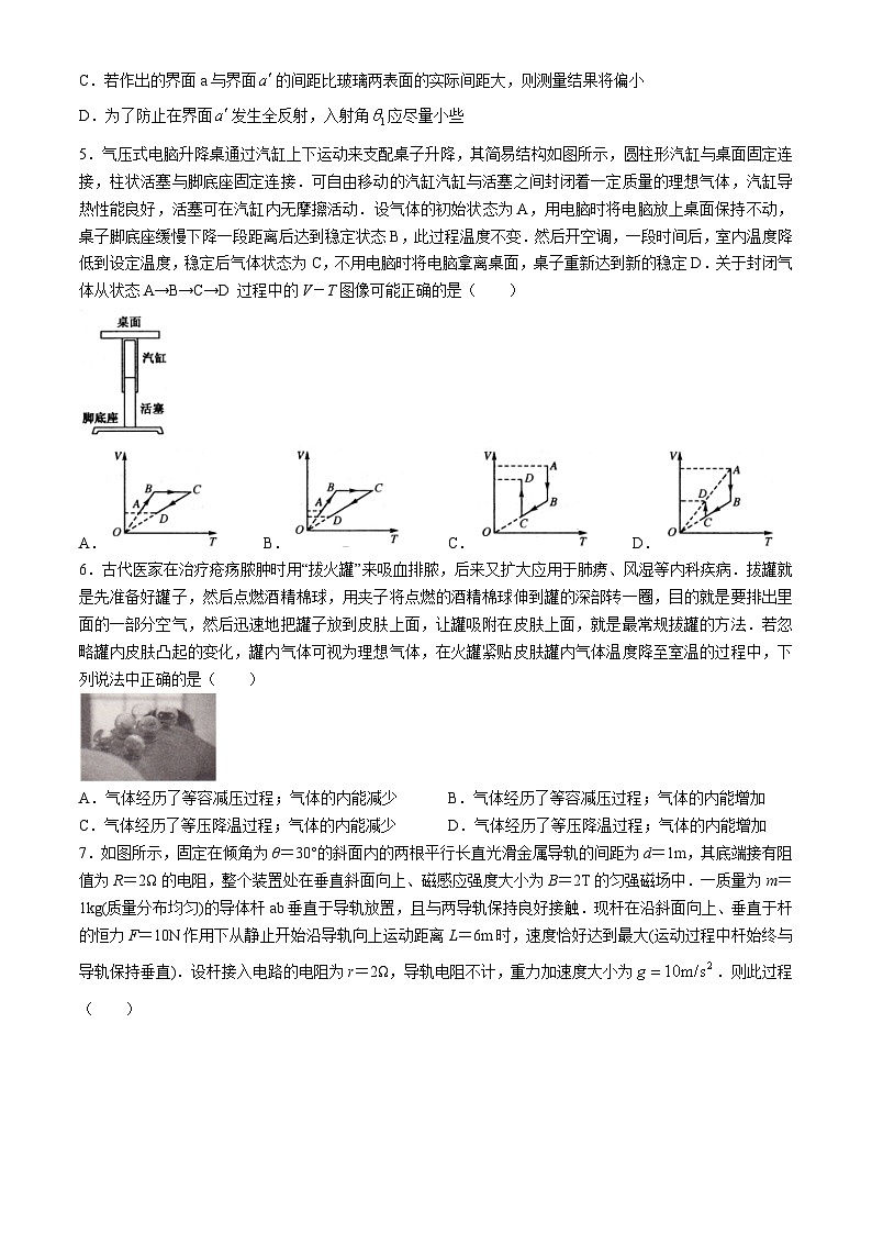 山西省部分学校2023-2024学年高二下学期5月联考物理试题（Word版附解析）02