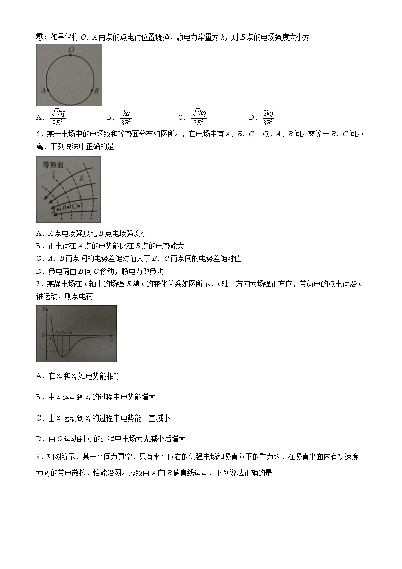 河南省洛阳市强基联盟2023-2024学年高一下学期5月月考物理试题（Word版附解析）第2页