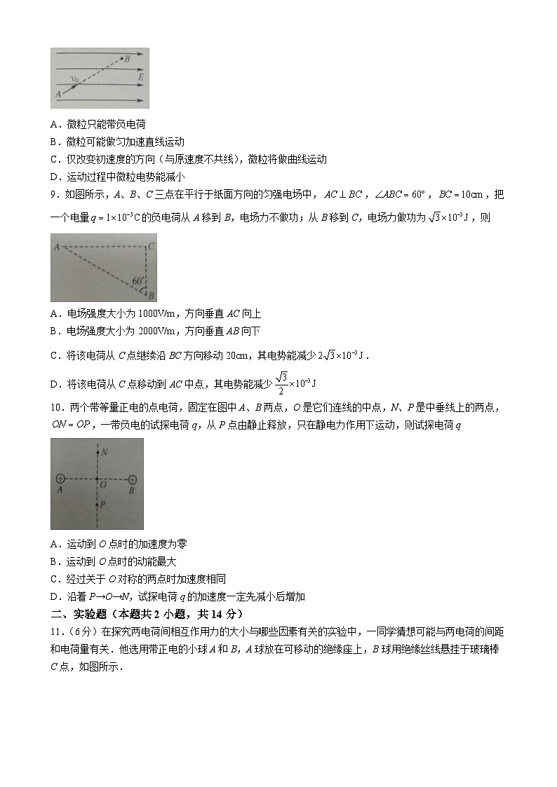 河南省洛阳市强基联盟2023-2024学年高一下学期5月月考物理试题（Word版附解析）第3页