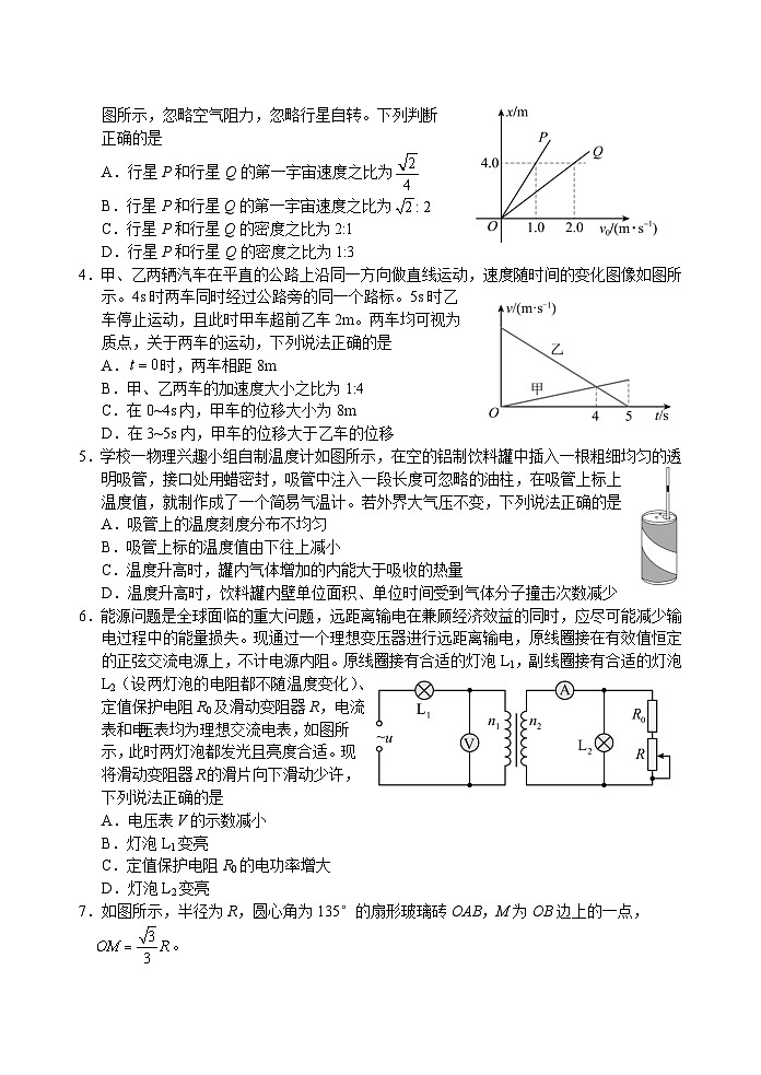 山东省泰安肥城市2024届届高三下学期三模物理试卷（Word版附答案）第2页
