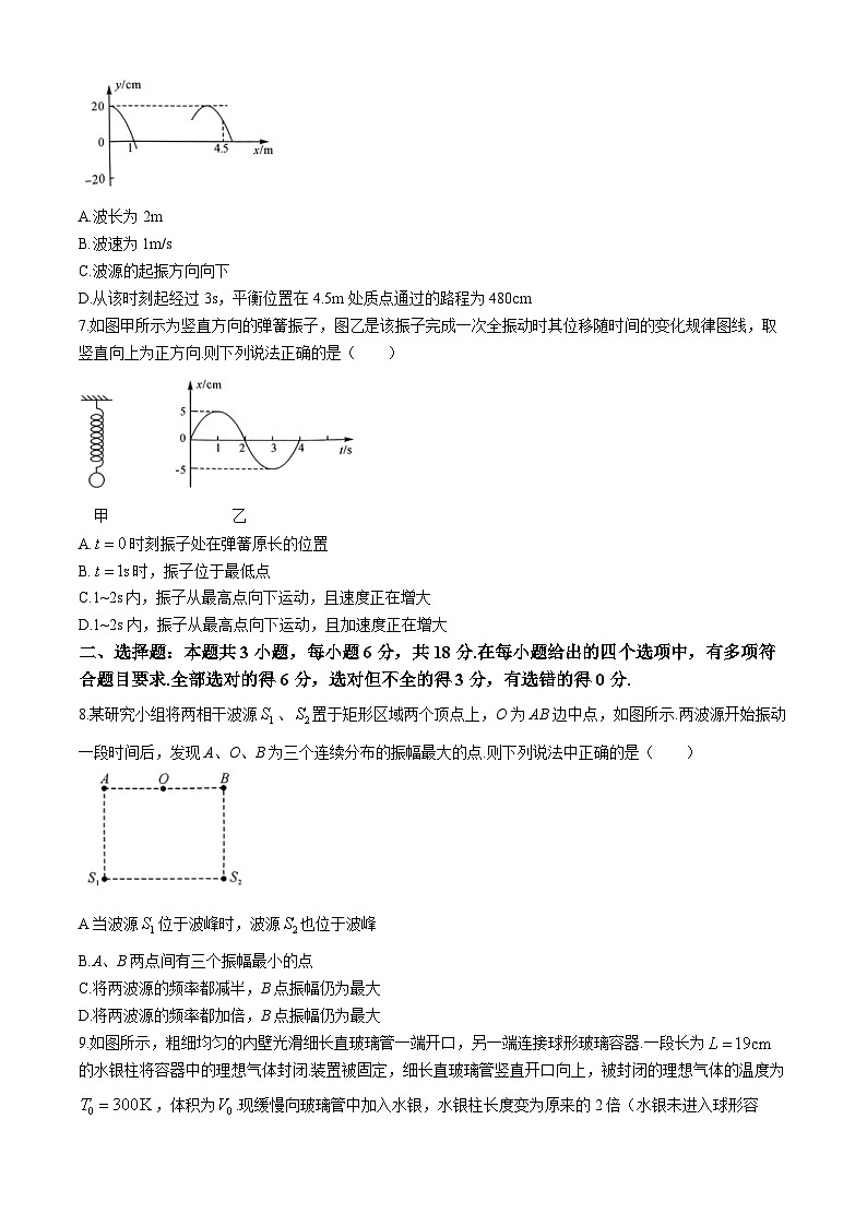 河南省名校联盟2023-2024学年高二下学期5月联考物理试卷（Word版附解析）03