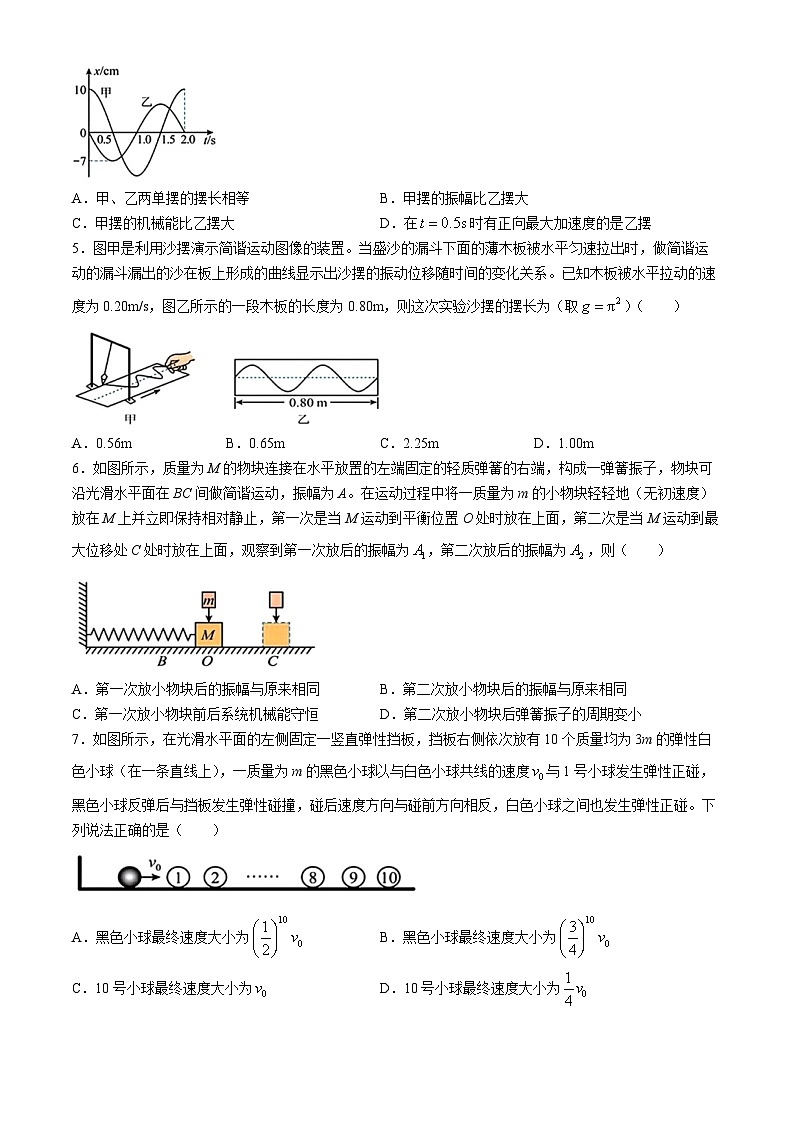 湖北省武汉市第一中学2023-2024学年高一下学期5月月考物理试题（Word版附答案）第2页
