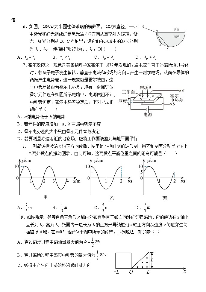 湖北省荆州市沙市中学2023-2024学年高二下学期6月月考物理试题（Word版附解析）02
