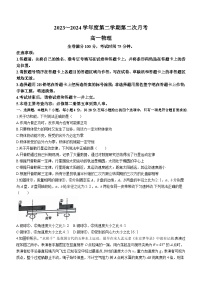 甘肃省武威市2023-2024学年高一下学期6月月考物理试题（含答案）