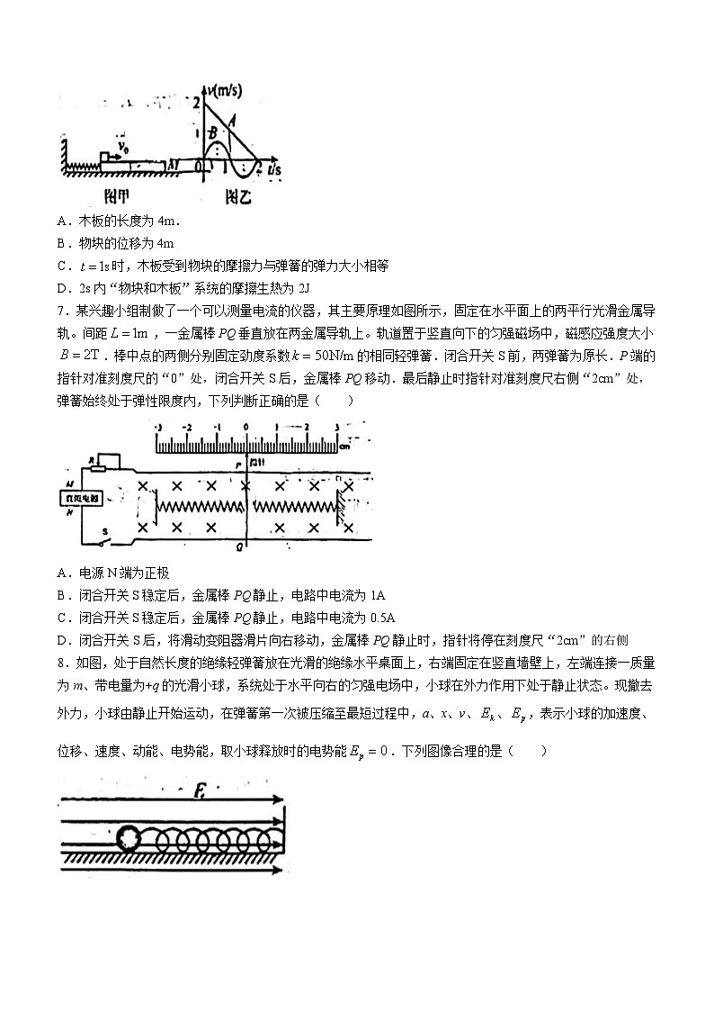 2024届辽宁省大连市第八中学高三下学期三模物理试卷（含答案）第3页