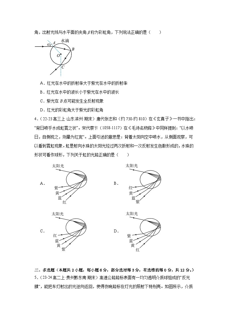 人教版（2019）高中物理选择性必修一第十一次周考测试卷（老师+学生）02