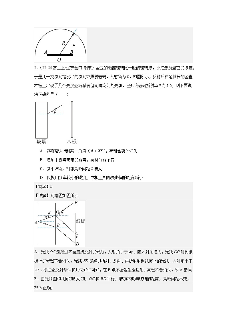 人教版（2019）高中物理选择性必修一第十一次周考测试卷（老师+学生）02