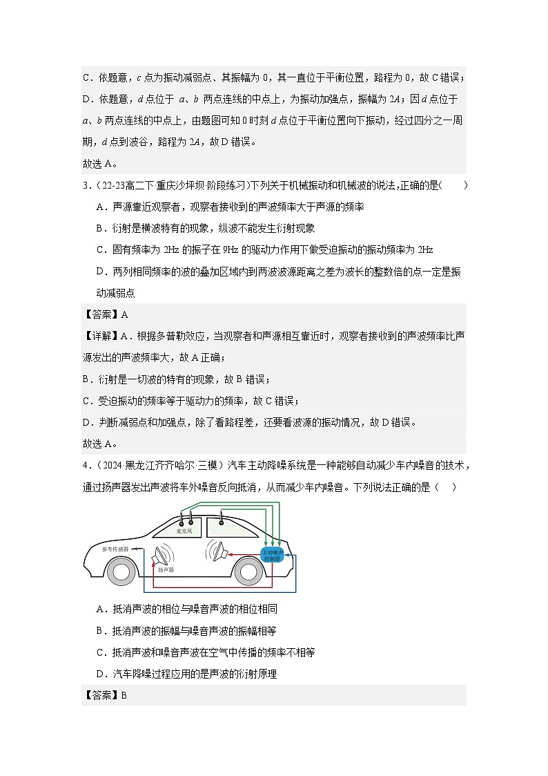 人教版（2019）高中物理选择性必修一第十次周考测试卷（老师+学生）02