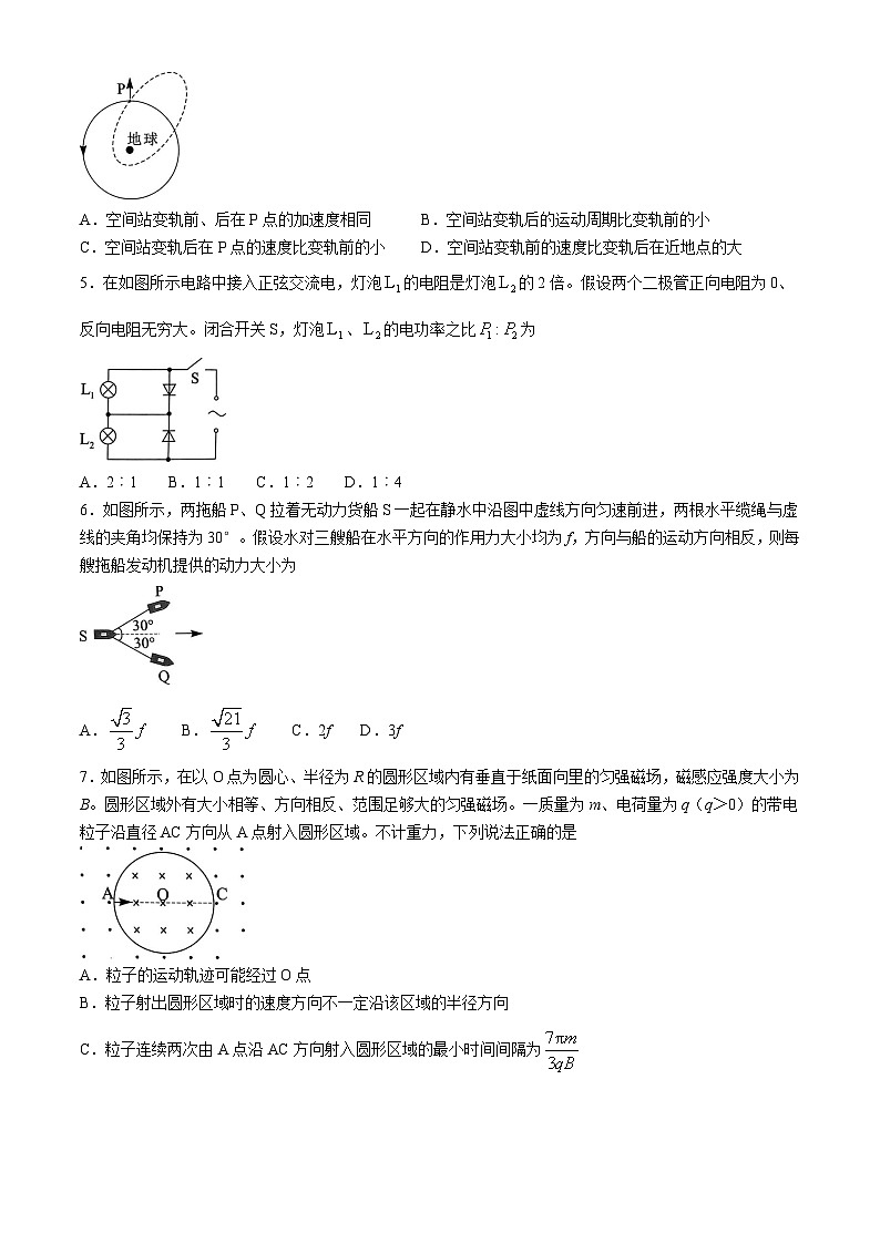 （网络+收集版）2024年新高考湖北物理高考真题文档版（无答案）第2页