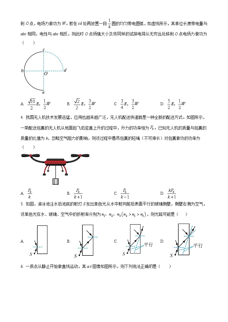 2024襄阳五中高三下学期第一次适应性考试（一模）物理试题含解析02
