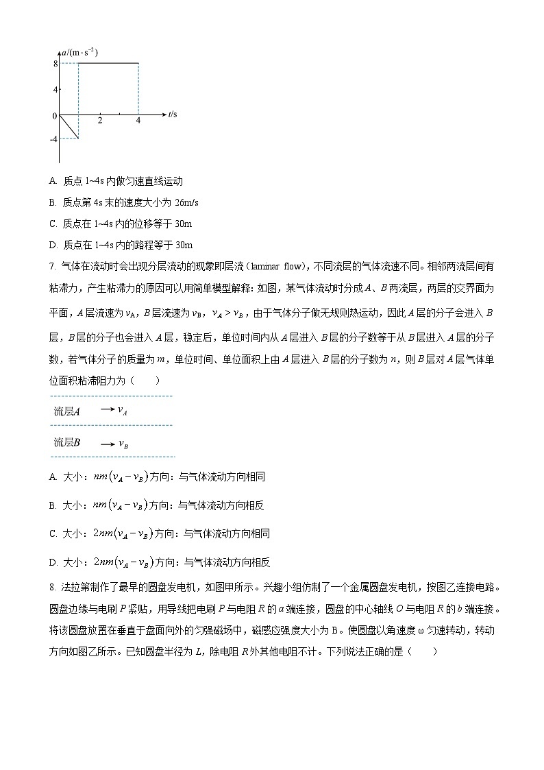 2024襄阳五中高三下学期第一次适应性考试（一模）物理试题含解析03
