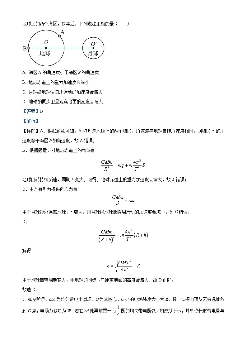 2024襄阳五中高三下学期第一次适应性考试（一模）物理试题含解析02