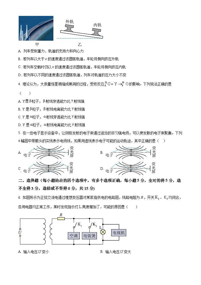 2024天津河西区高三下学期三模试题物理含解析02