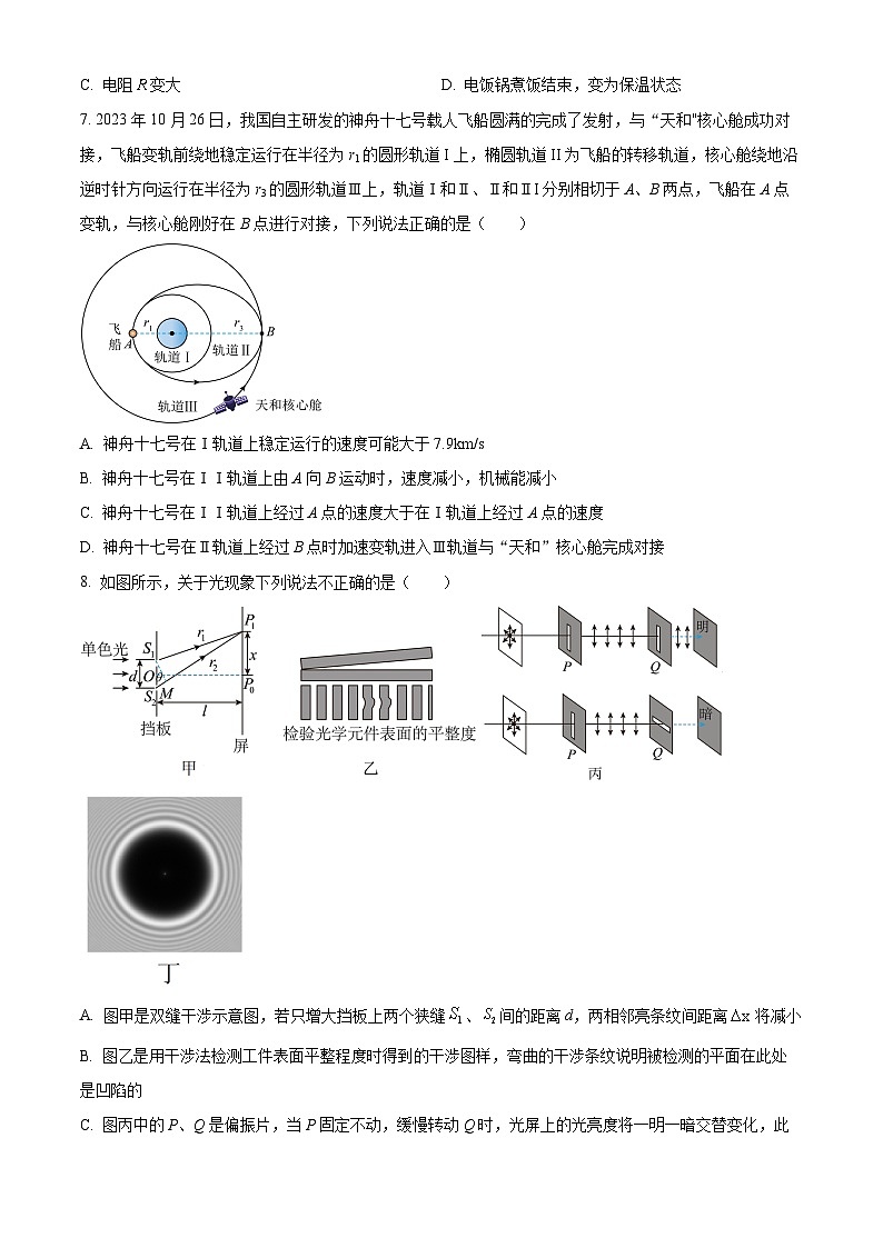 2024天津河西区高三下学期三模试题物理含解析03