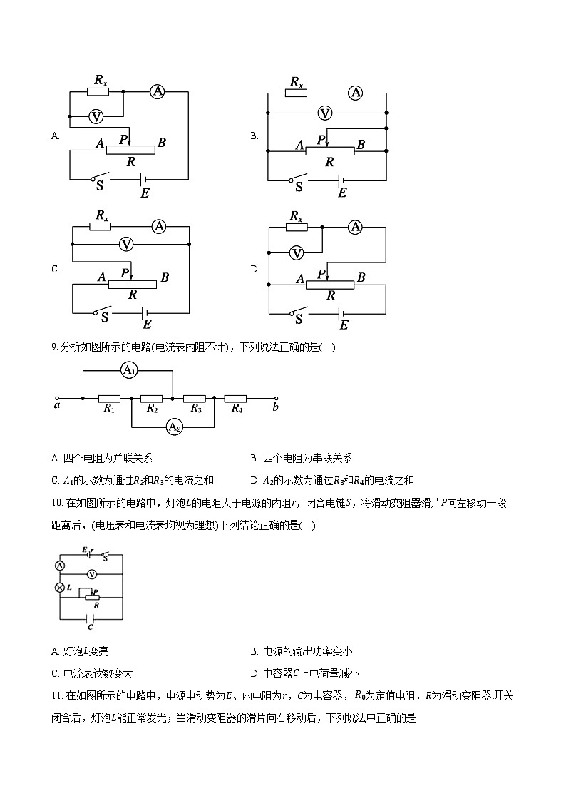 2023-2024学年度高一年级第二学期第二次物理学科学情调研-学生用卷第3页