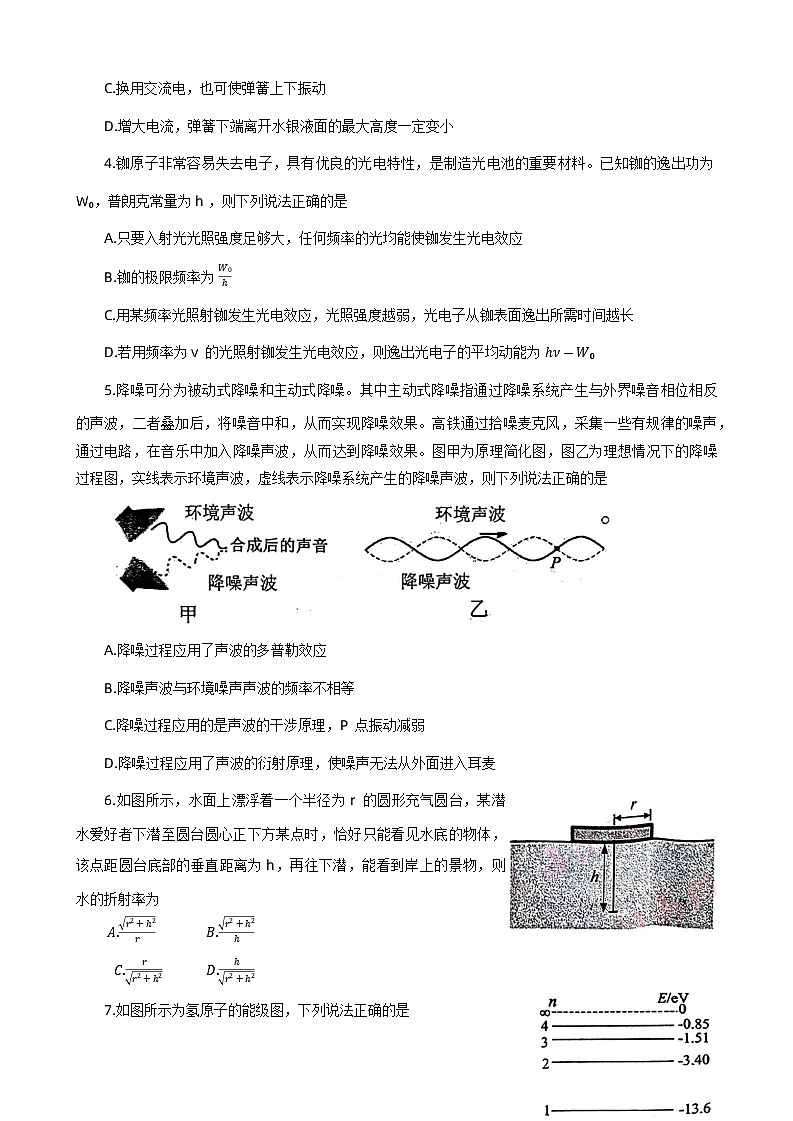 河南省洛阳市2023-2024学年高二下学期6月期末质检物理试题第2页