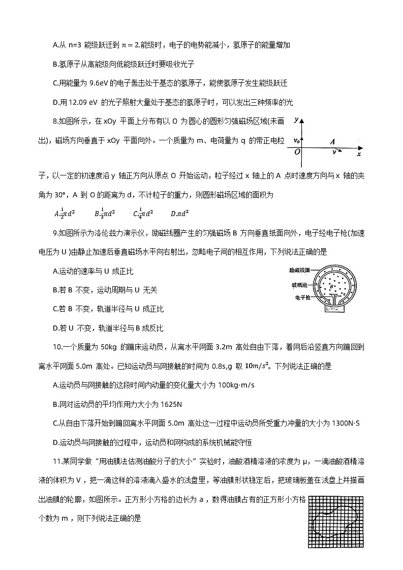 河南省洛阳市2023-2024学年高二下学期6月期末质检物理试题第3页