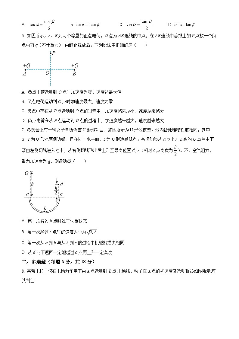 江西省乐平中学2023-2024学年高一下学期5月月考物理试题（Word版附解析）02