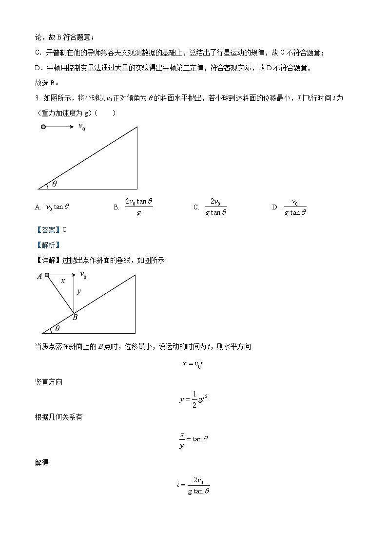 江西省九江第一中学2023-2024学年高一下学期4月月考物理试卷（解析版）第2页