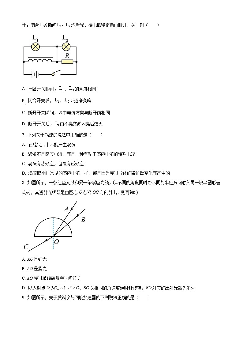 江西省景德镇市2023-2024学年高二下学期4月期中考试物理试题（Word版附解析）02