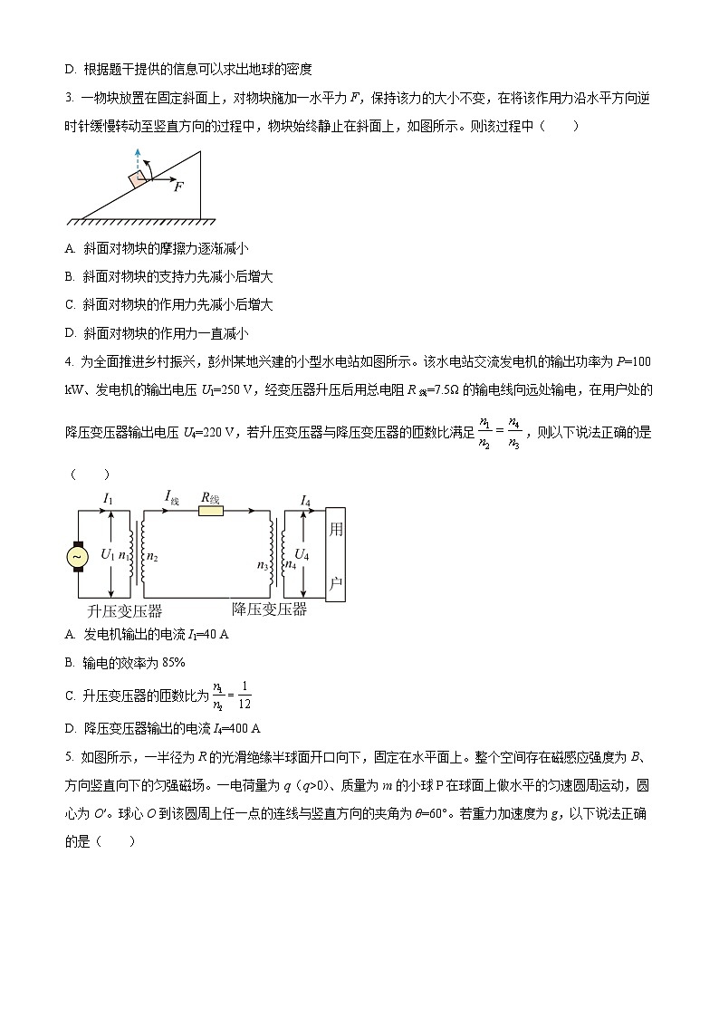 四川省成都外国语学校2024届高三下学期高考模拟（二）物理试题（Word版附解析）02